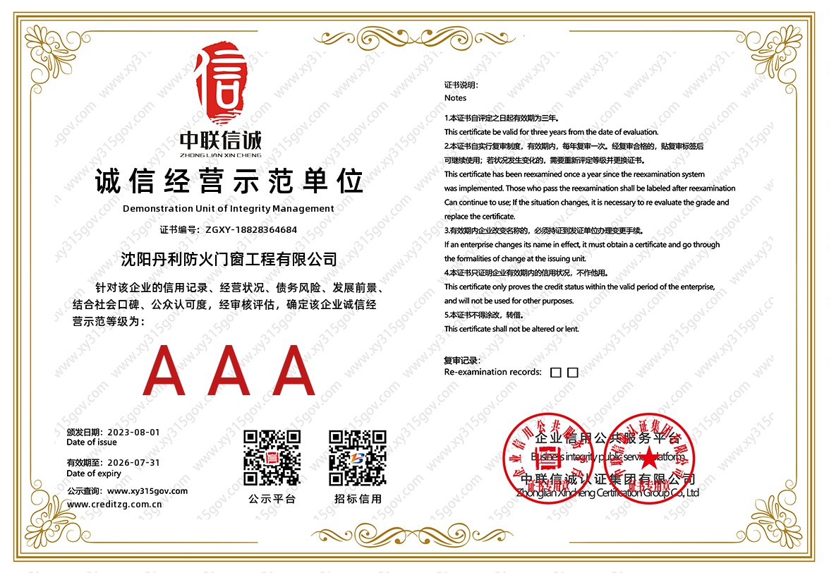 盘锦防火门